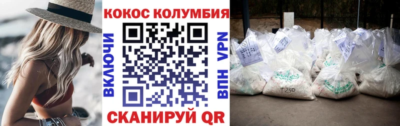 купить наркотики сайты Всеволожск КОКАИН Columbia