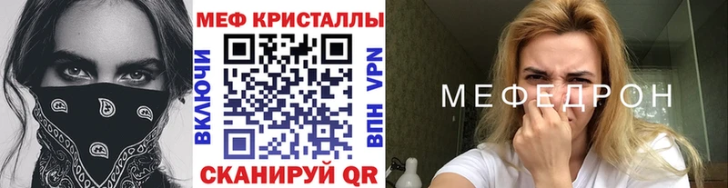 mega вход  Всеволожск  Мефедрон mephedrone 