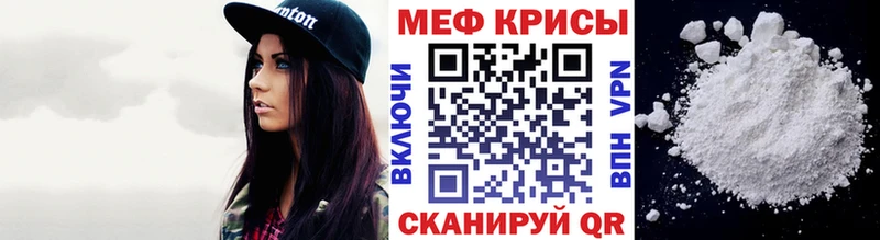 Меф мяу мяу кристаллы Всеволожск