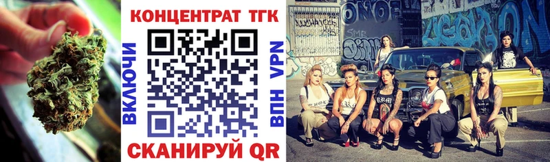 где купить   Всеволожск  ТГК вейп с тгк 